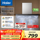 海尔（Haier）抽吸排油烟机顶吸欧式一级能效家用吸油烟机T3S 20风量大吸力自清洁触屏智控以旧换新