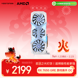 盈通（yeston）AMD RADEON RX 7650 GRE 8G D6 游戏高手OC 超频版 三风扇 全新游戏独立显卡