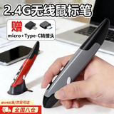 邦帛世2.4G无线鼠标笔个性创意立式笔形鼠标电脑手写笔掌上鼠标商务礼品会议翻页笔外设笔记本电脑台式机 2.4G无线鼠标笔-灰色 【送USB转安卓口/Type-C转接头】