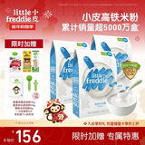 小皮（Little Freddie）婴儿辅食有机大米粉原味礼盒160g*3盒 高铁米粉婴儿米糊6月+