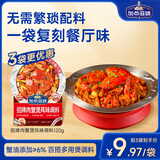 加点滋味招牌肉蟹煲风味调料120g添加蟹油双料包鸡爪煲牛蛙煲快手调料
