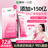 蒙牛（MENGNIU）小蛮腰白芸豆益生菌女士纯脱脂牛奶粉成人高钙0蔗糖减肥代餐12盒