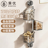 秉优 厨房葱姜蒜收纳盒 吸盘置物架 壁挂免打孔 旋转分层收纳架