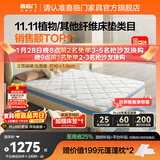 喜临门母婴适用 诺蓝国补偏硬支撑脊椎黄麻 A类亲肤面料 双核抗菌防螨床 【0胶升级】诺蓝10H 【部分京仓闪发】 1.5*2米（注意尺寸）