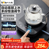 小熊（Bear）电热水壶全自动上水恒温烧水壶玻璃烧水器茶台专用一体茶桌茶几保温泡茶具抽水电茶炉316L发热盘 0.8L 底部自动上水ZCQ-K08E1