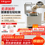 东菱（Donlim）升级款面包机 全自动家用和面机 可预约 智能双撒 高成功率 冰淇淋机新年礼物DL-4705（白色）
