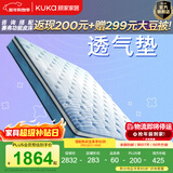 顾家家居（KUKA）床垫乳胶独立筒弹簧3D透气面料椰棕席梦思排湿快干运动0099系列 B款透气乳胶3区弹簧1.5*2.0m
