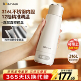 小熊（Bear）电热水杯 便携式烧水杯 恒温电热水壶316L不锈钢 0.3L长效保温杯学生旅行烧水壶ZDH-D03G3礼物送礼