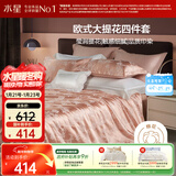 水星家纺四件套床上大提花床单轻奢高级四件套单双人被套枕套1.5m床维芙