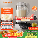 九阳轻音破壁机家用全自动榨汁豆浆机多功能降噪彩屏纤薄1.75L五谷杂粮3-5人用P557国家补贴