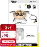 原始人户外炉头便携式卡式炉气化炉野外露营野炊烧烤炉 五芯猛火炉+挡风板