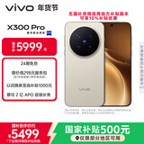 vivo X300 Pro 16GB+512GB 旷野棕 蔡司2亿APO超级长焦 蓝图影像双芯 5年持久流畅OriginOS 6 AI手机