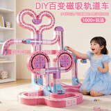 活石（LIVING STONES）儿童玩具磁力轨道车3-8岁玩具男孩反重力玩具车磁吸小火车积木 粉色版145pcs【高端磁吸+反重力+电动高铁】高端礼盒 7-14学生9男童益智磁吸反重力积木生日新年礼