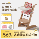 小主早安成长椅儿童餐椅婴儿餐桌座椅宝宝家用高脚椅榉木吃饭学习-原木色