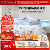 水星家纺四件套床上纯棉100%a类全棉透气床单被套双人1.8米×2米床玫瑰花家居馆
