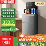 先科茶吧机饮水机智能语音遥控茶吧机家用饮水机一体柜机2026新款加大茶吧机多功能全自动饮水机 超薄触屏语音遥控升级款 制热型