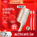 高露洁牙刷纤柔炫金 细毛软毛牙刷2支 高效清洁 有效去渍
