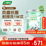 三棵树漆（SKSHU）云绘竹炭净味五合一18L【调色漆 厂家直送】订制品