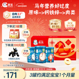 嘉宝（GERBER）原味+钙铁锌+番茄牛肉 6月龄高铁米粉婴儿米糊马年礼盒250g*3罐