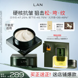 蘭（LAN）兰时光油兰花冷霜抗皱修护保湿滋养面霜精华油护肤品时光油+面霜
