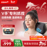 傲胜（OSIM）颈椎按摩器按摩靠枕V手暖摩枕 OS-2230多部位揉捏颈部腰部肩颈按摩仪 生日新年情人节礼物 太空灰