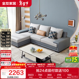 全友家居 客厅布艺沙发现代简约北欧家用L型沙发贵妃位科技布沙发家具