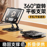 孜泰【升级加大】手机平板电脑支架360°旋转折叠桌面支架适用iphone/ipad/华为荣耀ipad