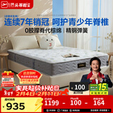 芝华仕5星床垫独立袋装弹簧静音家用乳胶席梦思软硬护脊厚垫明星垫D026 青少年版-1.5*2M 年后第一批发货（详询客服）