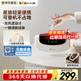 小熊（Bear）【差旅首选】旅行烘干机家用烘衣服便携烘干小型旅行折叠内衣内裤迷你烘衣免安装干衣机 HGJ-F04M2