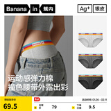 蕉内（Bananain）301S女士三角精梳棉内裤撞色腰带10A抗菌中腰本命马年红色礼盒3件 【加弹款】彩虹腰-花灰色系 3条 XL