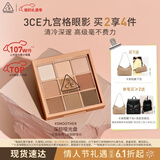 3ce九宫格九色眼影盘玫瑰柔情SMOOTHER深棕盘哑光生日礼物情人节