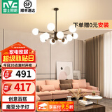 雷士（NVC）北欧现代魔豆分子客厅吊灯简约百搭餐厅吊灯卧室灯具灯饰全屋套餐 魔豆雅黑 12头【需自购灯泡】