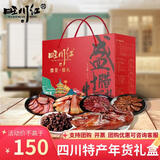 旺川红腊肉柴火烟熏肉五花四川腊肉特产年货节伴手礼盒猪肉腊味腌肉咸肉 3000g腊货腊礼年货礼盒