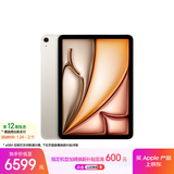 Apple/苹果iPad Air 11英寸 M3芯片2025年款 平板电脑 (256GB eSIM版)星光色