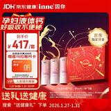 Inne因你美好钙孕妇液体钙片柠檬酸钙维生素d3孕妇补钙备孕哺乳期3罐