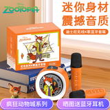 迪士尼（Disney）疯狂动物城k歌麦克风音箱一体无线话筒蓝牙音箱音响儿童玩具男女孩生日礼物新年礼盒礼品 S10K尼克