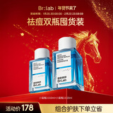 蓓安亲研小蓝瓶3.0 10ml+20ml快速水杨酸面部温和祛痘印修复淡化新年礼物