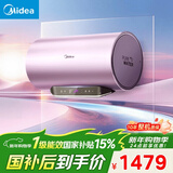 美的（Midea）TECH活水电热水器80升3200W变频速热10重过滤终身镁棒免更换以旧换新国家补贴F8032-RW7(HE)