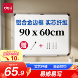 得力(deli)90*60cm悬挂白板 白板写字板 黑板 磁性悬挂式小白板 实心纤维板芯黑板 教学家用白板 92608