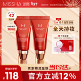 谜尚（MISSHA）红BB魅力润颜焕白修容霜SPF42/PA+++经典款21号2支装防晒粉底液