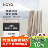 HOYO日本浴巾纯棉 A类高档洗澡浴巾成人 吸水速干游泳大毛巾 70*140cm