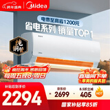 美的空调 酷省电 大1.5匹 新一级能效变频卧室节能 纯铜管 卧室空调挂机国家补贴KFR-35GW/N8KS1-1