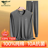 七匹狼秋衣秋裤套装男士保暖内衣男纯棉100%抗菌秋冬季全棉打底秋衣秋裤 【100%纯棉全身10A抗菌】圆领-深灰 XL (175) (推荐体重130-150斤)
