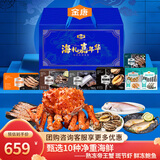 【现货】金唐海鲜礼盒大礼包10种9.1斤含帝王蟹竹节虾鲍鱼年货送礼生鲜年夜饭源头直发