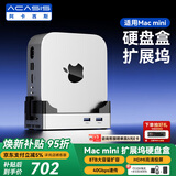阿卡西斯适用Macmini M4拓展坞硬盘盒40Gbps传输HDMI投屏8TB扩容适配M4/M4Pro主机兼容雷电4/5接口M003Pro