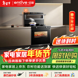 亿田集成灶【理想家系列】D6ZK-C-DC 语音智控 蒸烤一体 集成灶一体式 右排烟天然气 油烟机 集成灶