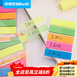 可得优 可多贴便签办公标签贴便利贴N次贴留言贴即时贴便签贴纸便签纸 KT-05【46*13mm12个】