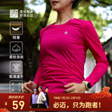 必迈（bmai）魔方速干长袖高弹力马拉松跑步运动套头衫柔软吸湿长袖T恤 妃粉红 L 女