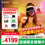 PICO 4  Ultra【直降200元】 VR一体机 Pro 智能眼镜AR VR体感游戏机3D头盔 PICO 4 Ultra【先锋版】
