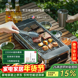 法诗缇（Fastee）电烤炉烤肉锅电烤盘 家用电烧烤炉烤串机 2200W大功率无浓烟户外电烤架烤串烤肉 2200W 双网可替换 52cm 1层